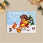 Открытка-мини «Сладкого Нового года», 6*8см 125575