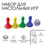 Фишки д/настольных игр, н-р 4шт, фишка 2.5*1.6см, кубик игральный 1.3*1.3см 125677