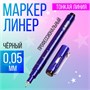 Линер Superior, 0.05мм, чёрный 125791