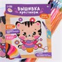 Вышивка крестиком д/детей «Котик с капкейком», н-р д/творчества, 25*20см 125865