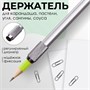 Держатель д/карандаша, пастели, угля, сангины, соуса 126111