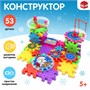 Конструктор «Забавные шестерёнки», работает от батареек, 53 детали 126527