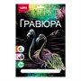 Гравюра большая "Фламинго" 126723