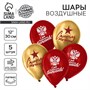 Воздушные шары латексные 12" «23 февраля!», 5шт 126886
