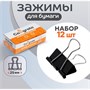 Н-р зажимов д/бумаг, 25мм, 12шт, в картонной коробке, чёрные 127044