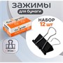 Н-р зажимов д/бумаг, чёрные, 41мм, 12шт, в картонной коробке 127046