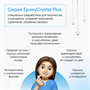 Ювелирная прозрачная смола Epoxy Crystal PLUS, 85г+30г 103217