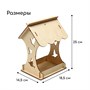 Деревянная кормушка-конструктор «Птички» своими руками, 14.5×18.5×25см 116004