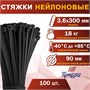 Хомут нейлоновый д/стяжки, ТУНДРА, 3.6*300мм, черный, 100шт 127577