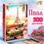 Пазл «Волшебное настроение», 500 деталей 128265