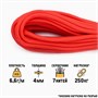 Паракорд 550, d4мм, 10м, нейлон, красный 128304