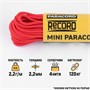 Паракорд 275, d2.2мм, 10м, нейлон, красный 128305