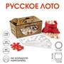 Русское лото Десятое Королевство, «Ларец» 128567