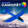 Самолёт «Запуск», цвет МИКС 128572