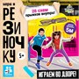 Подвижная игра «Игра в резиночку», от 3 игроков, 5+ 128573