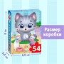 Пазл детский «Радостный котик», 54 элемента 129135