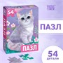 Пазл детский «Милый котик», 54 элемента 129137